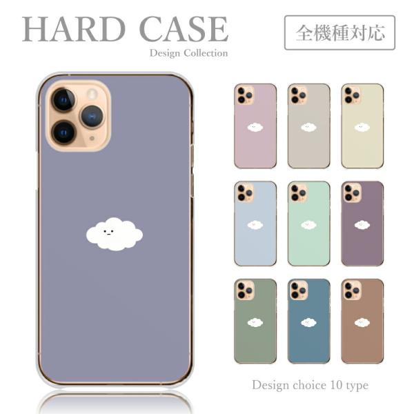 スマホケース iPhone13-Pro ハードケース くも 雲 空 キャラクター ゆるキャラ シンプ...