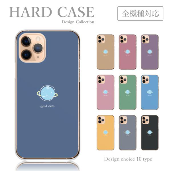 スマホケース iPhone13-Pro ケース ハードケース 宇宙 惑星 星 スマイル 手書き くす...