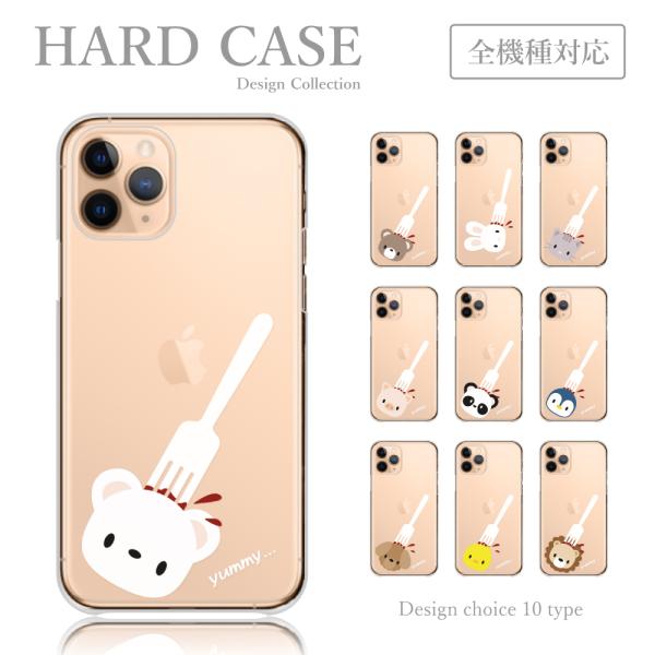 スマホケース iPhone13-Pro ケース クリア くま うさぎ ペンギン パンダ 動物 韓国 ...