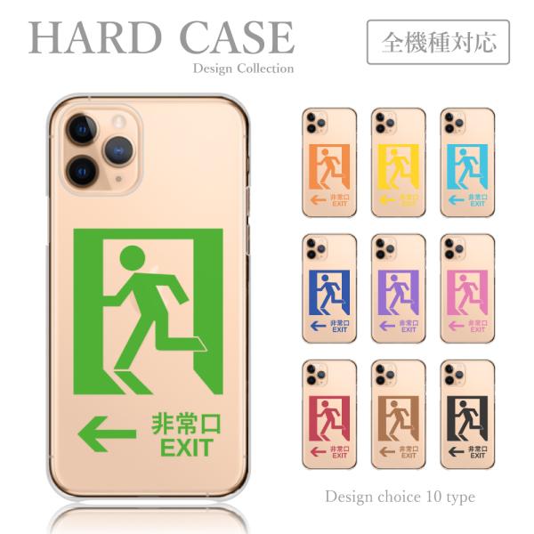 スマホケース iPhone13-Pro ケース 面白い パロディ 非常口 ピクトグラム 韓国 かわい...