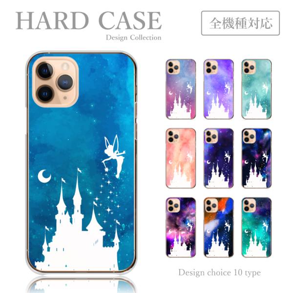 スマホケース iPhone13-Pro ケース ティンカーベル お城 宇宙 韓国 かわいい 送料無料