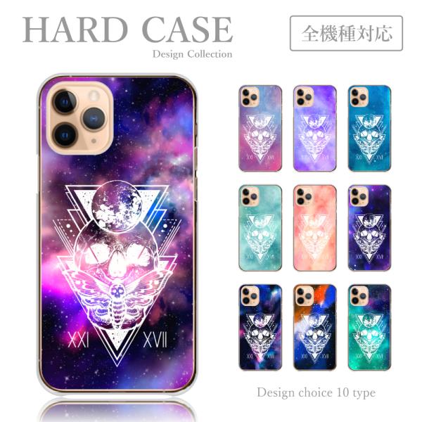 スマホケース iPhone13-Pro ケース 骸骨 ドクロ スカル 蛾 宇宙 韓国 かわいい 送料...