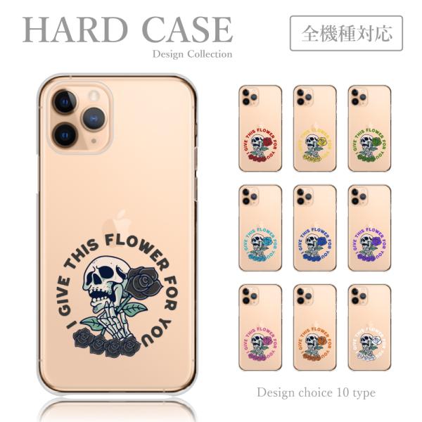 スマホケース iPhone13-Pro ケース 骸骨 ドクロ スカル 薔薇 ロゴ 韓国 かわいい 送...