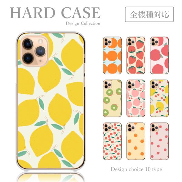 スマホケース iPhone13-Pro ケース 果物 フルーツ 北欧柄 韓国 かわいい 送料無料