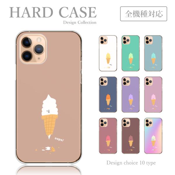 スマホケース iPhone13-Pro ケース 溶けた アイス シュール 韓国 かわいい 送料無料