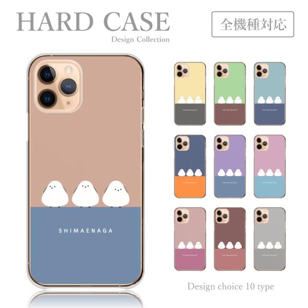 スマホケース iPhone13-Pro ケース シマエナガ 小鳥 くすみ 韓国 かわいい 送料無料