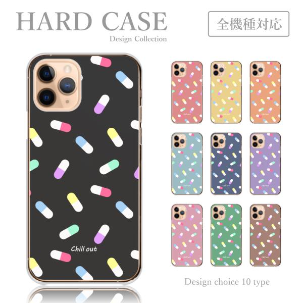 スマホケース iPhone13-Pro ケース 薬柄 ドラック カラフル エモい 韓国 かわいい 送...