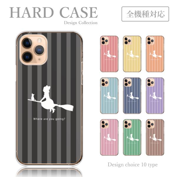 スマホケース iPhone13-Pro ケース 魔法少女 魔女 猫 ねこ ほうき 韓国 かわいい 送...
