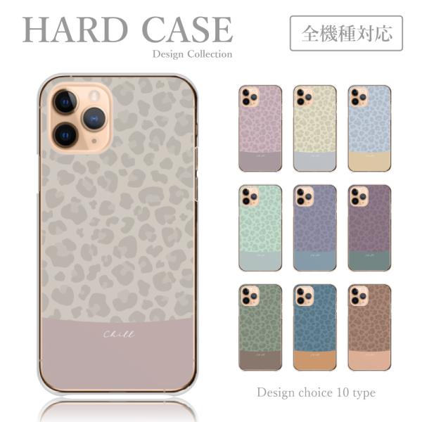 スマホケース iPhone13-Pro ケース ヒョウ柄 豹柄 レオパード シンプル くすみカラー ...