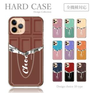 スマホケース ハードケース iPhone14 plus アイフォン14 プラス チョコレート 板チョコ シンプル 韓国 かわいい