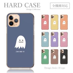 スマホケース ハードケース iPhone14 plus アイフォン14 プラス  おばけ ゲーム パロディ 面白 韓国 かわいい 送料無料