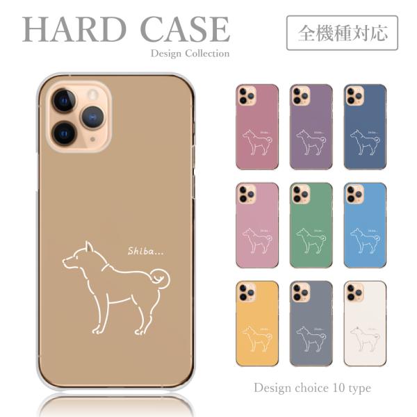 スマホケース ハードケース iPhone14Pro Max 柴犬 豆柴 犬 シンプル イラスト 手書...