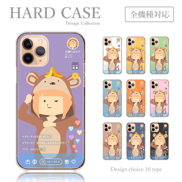 スマホケース ハードケース iPhone14Pro Max ライバー 猿 面白 推し 韓国 かわいい...