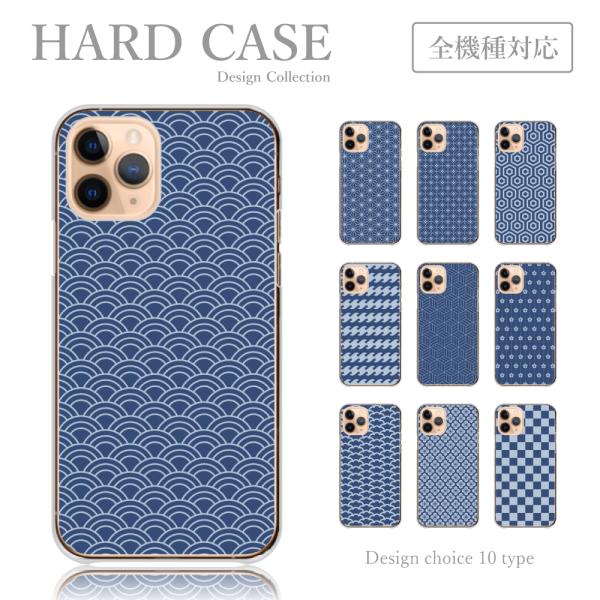 スマホケース ハードケース iPhone14Pro Max  日本伝統 和柄 染め 青 ブルー 韓国...