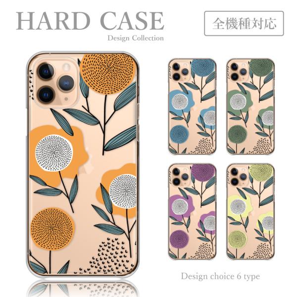 スマホケース ハードケース iPhone14Pro アイフォン14 プロ 北欧柄 花柄 クリア くす...