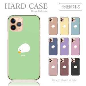 スマホケース ハードケース iPhone14Pro アイフォン14 プロ  面白 パロディ 卵 たま...