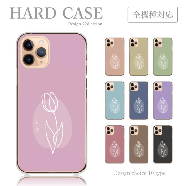 スマホケース iPhone15 plus ケース シンプル チューリップ お花 くすみ 韓国 かわい...