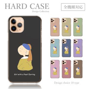 スマホケース iPhone15Pro Max ケース 真珠の耳飾りの少女 絵画 パロディ 韓国 かわいい 送料無料