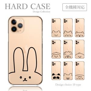 スマホケース iPhone6 iPhone 6 ケース ハードケース うさぎ くま カワウソ ハリネズミ 動物 韓国 かわいい 送料無料｜全機種対応スマホケースのPlumeria1988