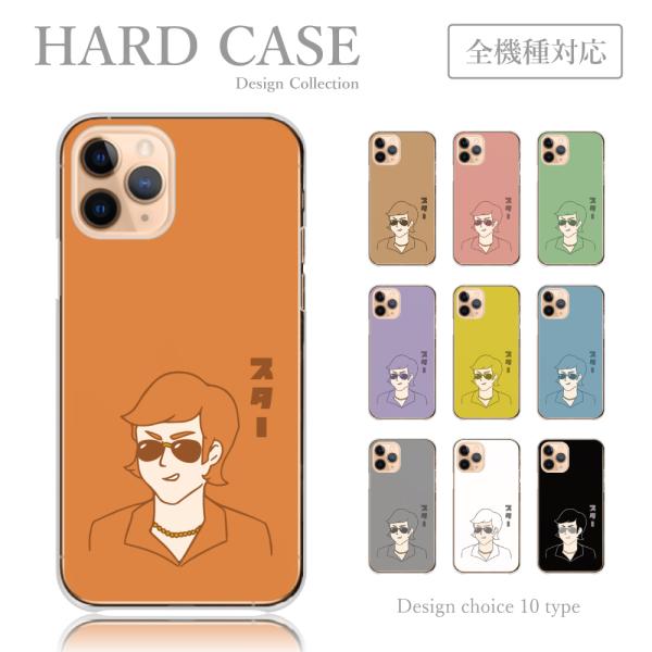 スマホケース iPhone6 iPhone 6 ケース ハードケース ニューレトロ 昭和 アイドル ...