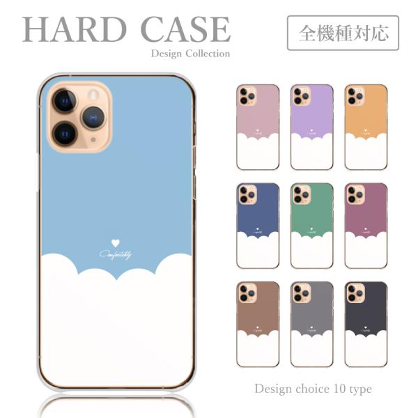 スマホケース iPhone6 iPhone 6 ケース ハードケース バイカラー ツートーン 雲 シ...