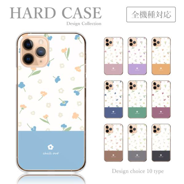 スマホケース iPhone6 iPhone 6 ケース ハードケース 花柄 くすみカラー バイカラー...