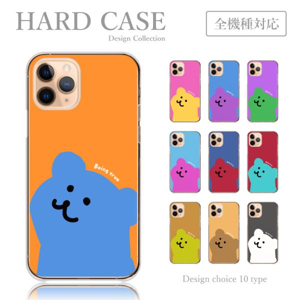 スマホケース iPhone6 iPhone 6 ケース ハードケース くま 熊 テディベア 奇抜 ス...