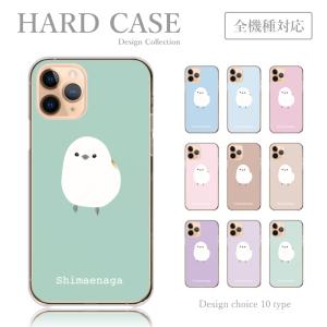 スマホケース Iphone6 Iphone 6 ケース ハードケース 小鳥 文鳥 シマエナガ オカメインコ セキセイインコ 韓国 かわいい スマホカバー 送料無料 Ap Iph Iph6 Plme Hard C62 全機種対応スマホケースのplumeria19 通販 Yahoo ショッピング
