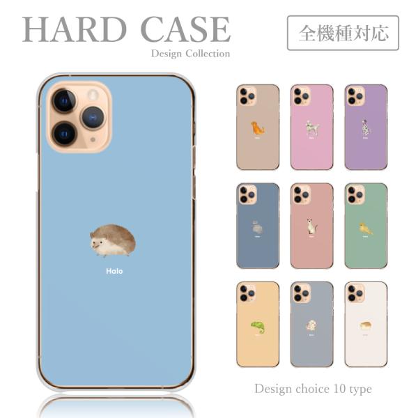 スマホケース iPhone6 iPhone 6 ケース ハードケース ハリネズミ モルモット 犬 猫...