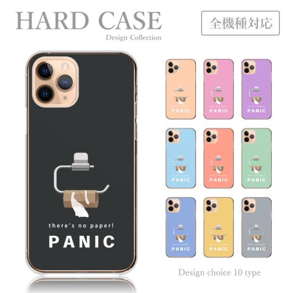 スマホケース iPhone6 iPhone 6 ケース ハードケース おもしろ 面白い トイレットペ...