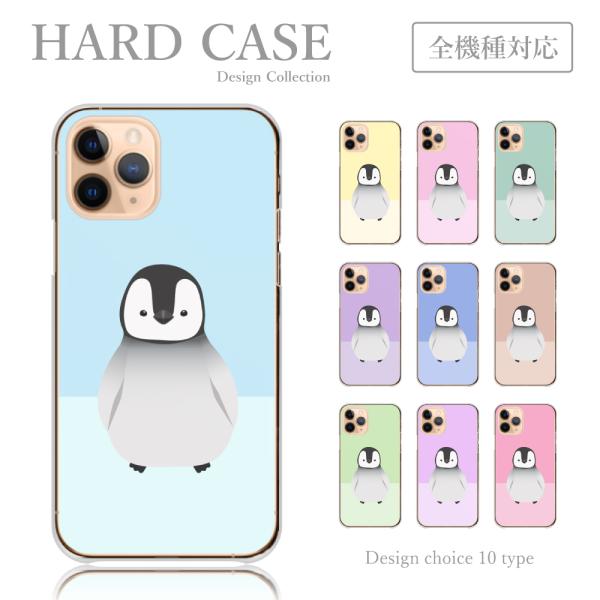 スマホケース iPhone6 iPhone 6 ケース アンドロイド ペンギン 子供 北極 シンプル...