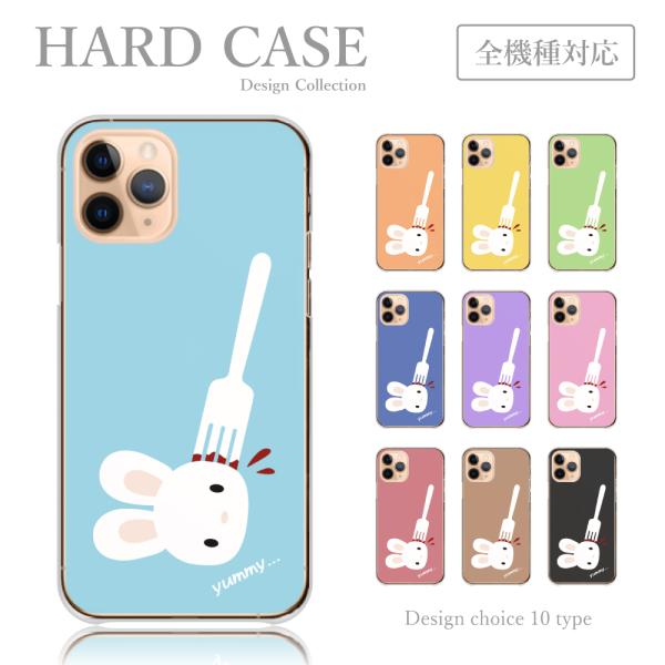 スマホケース iPhone6 iPhone 6 ケース 女子高生 動物 うさぎ ウサギ 兔 シンプル...