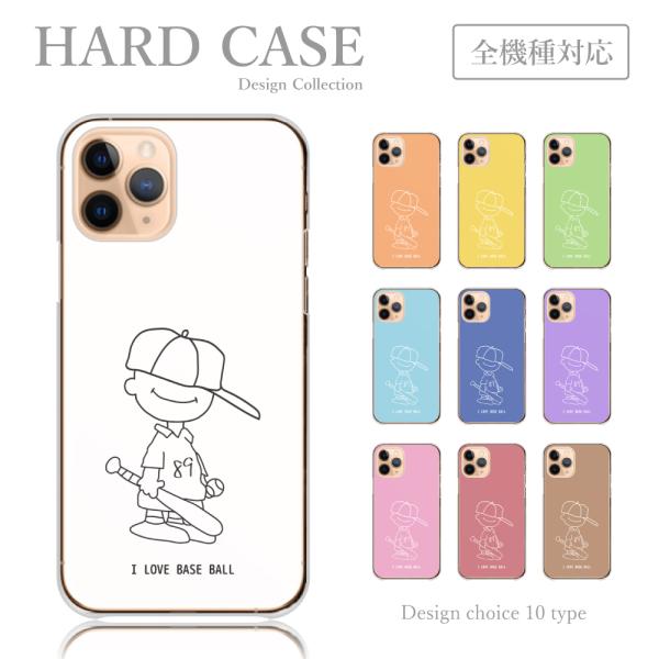 スマホケース iPhone6 iPhone 6 野球 チーム 韓国 かわいい 送料無料 ケース ベー...