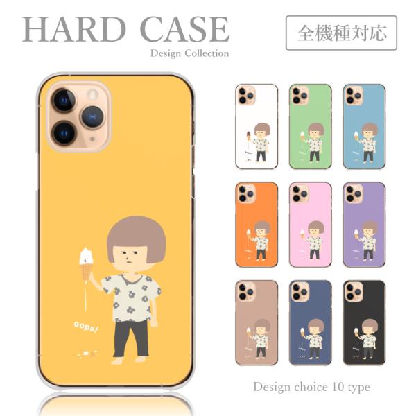 スマホケース iPhone6 iPhone 6 ケース アイスクリーム シュール イラスト 韓国 か...