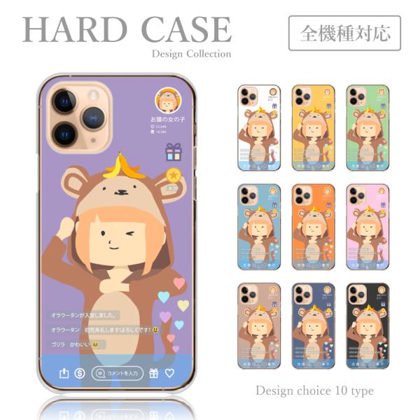 スマホケース iPhone6 iPhone 6 ケース ライバー 猿 面白 推し 韓国 かわいい 送...