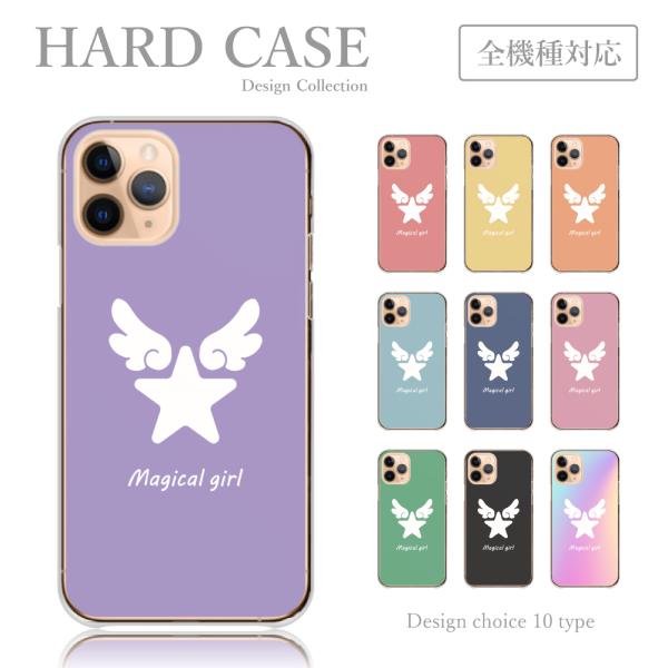 スマホケース iPhone6 iPhone 6 ケース 魔法少女 マジカル ガール 天使の羽 韓国 ...