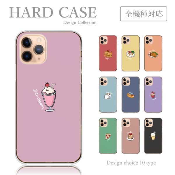 スマホケース iPhone6 iPhone 6 ケース 食べ物 スマイル フラッペ パン 肉 ビール...