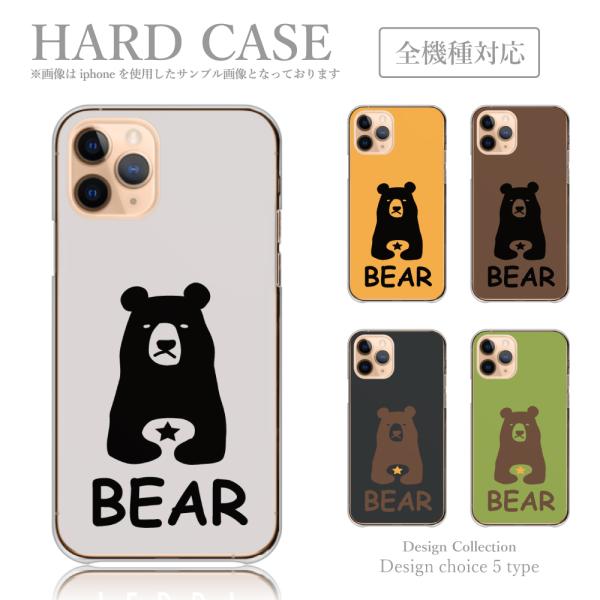 スマホケース iPhone6 iPhone 6 ケース ハードケース 韓国っぽ キャラクター ゆるキ...