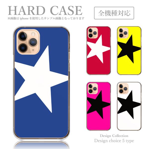 スマホケース iPhone6 iPhone 6 ケース ハードケース 韓国っぽ 星 かわいい シンプ...