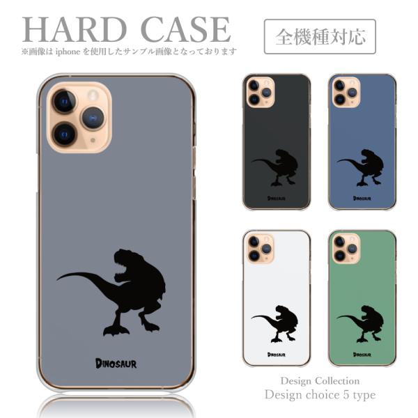 スマホケース iPhone6 iPhone 6 ケース ハードケース 韓国っぽ 恐竜 かわいい シン...