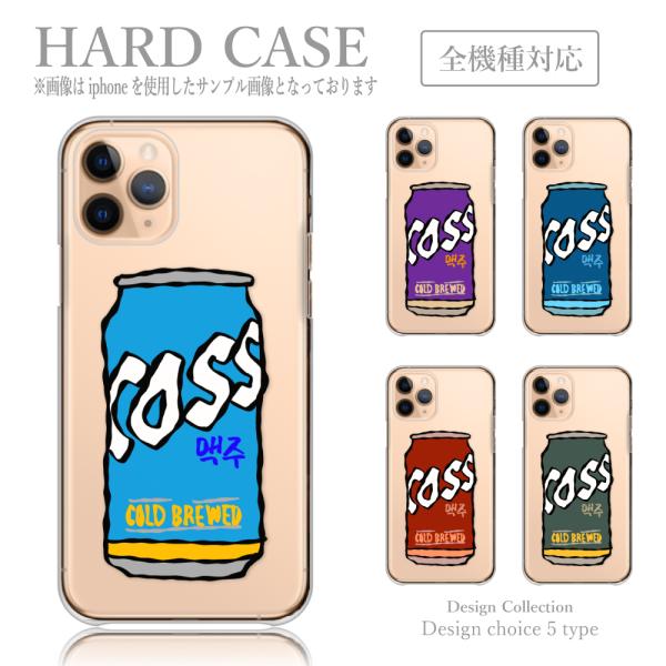 iPhone6 iPhone6s ケース ハード スマホケース 韓国っぽ 人気 売れ筋 かわいい 送...