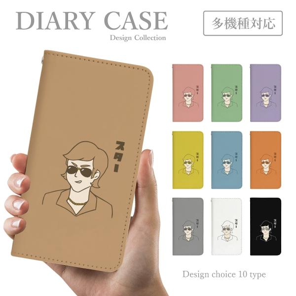 スマホケース iPhone 7 手帳型 韓国 可愛い ニューレトロ スター 俳優 80年代 カラバリ