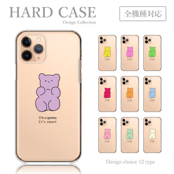 スマホケース IPhone 7 iPhone7 ハードケース クマ グミ 韓国 テディベア お菓子 ...