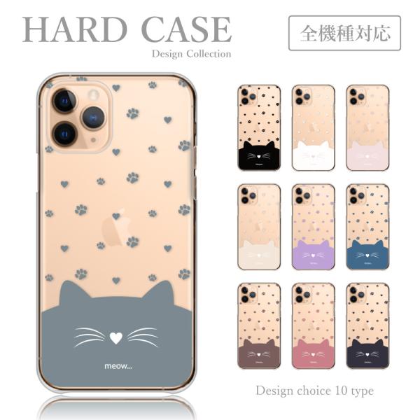 スマホケース IPhone 7 iPhone7 ケース ハードケース 韓国 ファッション ネコ 猫 ...