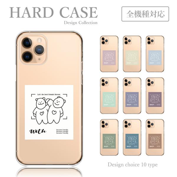 スマホケース IPhone 7 iPhone7 ケース ハードケース フレンド 友達 くま 可愛い ...