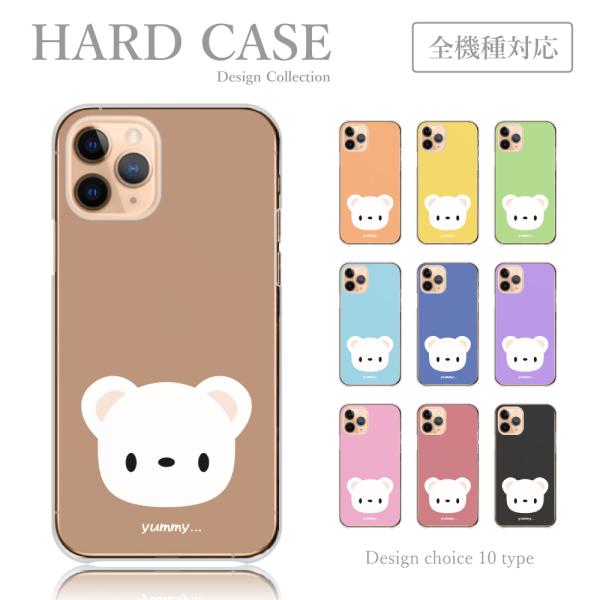 スマホケース IPhone 7 iPhone7 ケース 動物 白熊 しろくま シロクマ シンプル ゆ...