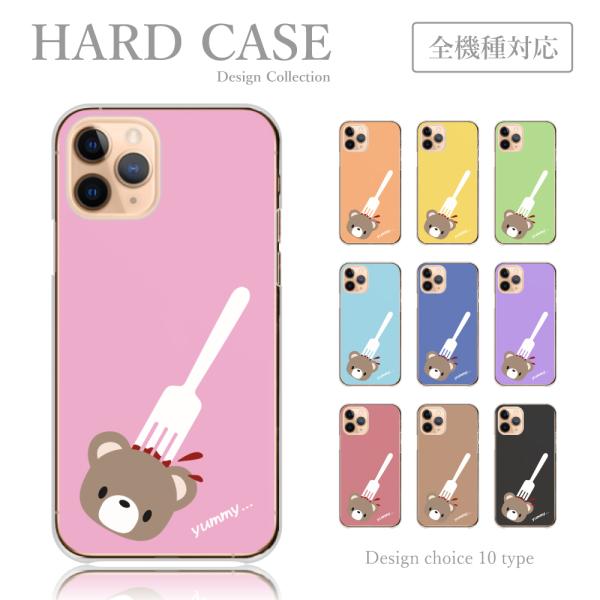 スマホケース IPhone 7 iPhone7 ケース 女子高生 動物 くま 熊 テディベア シンプ...