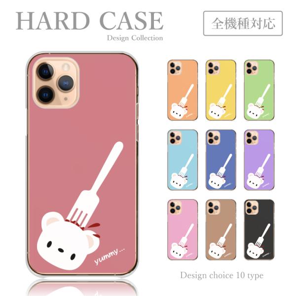 スマホケース IPhone 7 iPhone7 ケース 女子高生 動物 白熊 しろくま シロクマ シ...