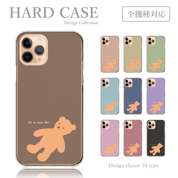 スマホケース IPhone 7 iPhone7 ケース テディベア 熊 くすみ 韓国 かわいい 送料...