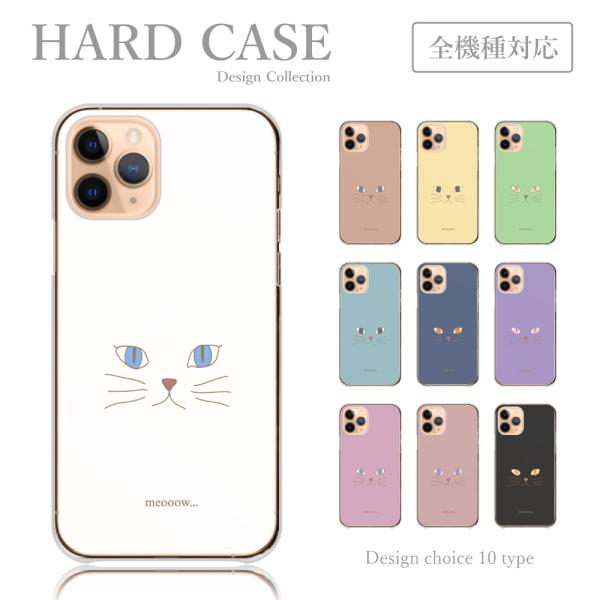 スマホケース IPhone 7 iPhone7 ケース 猫 ネコ目 くすみ シンプル 韓国 かわいい...